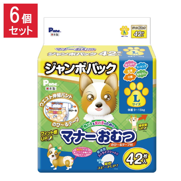 【6個仕掛ける】 折りかがみお襁褓のび~る磁気テープ付 ジャンボ風呂敷き包み L大きさ 42枚 第一衛材 PMO-727 まとめ売り 仕掛ける売り【貨物輸送無料】