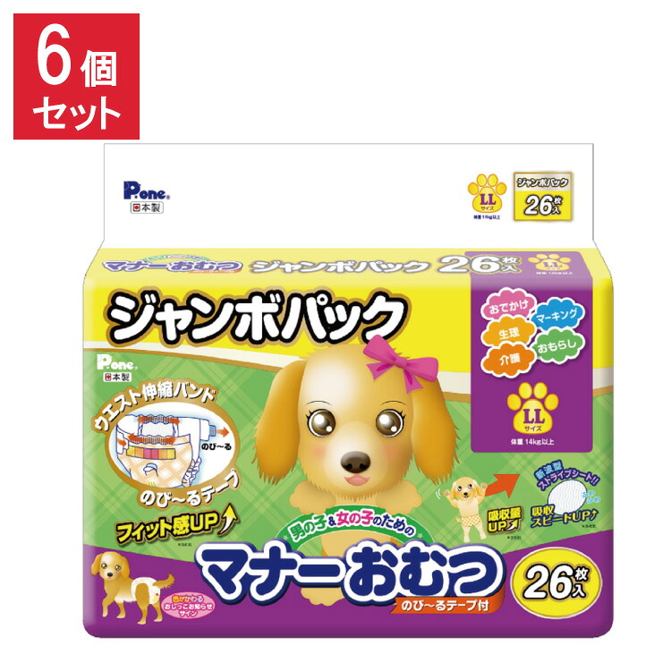 【6個仕掛ける】 折りかがみお襁褓のび~る磁気テープ付 ジャンボ風呂敷き包み LL大きさ 26枚 第一衛材 PMO-728 まとめ売り 仕掛ける売り【貨物輸送無料】