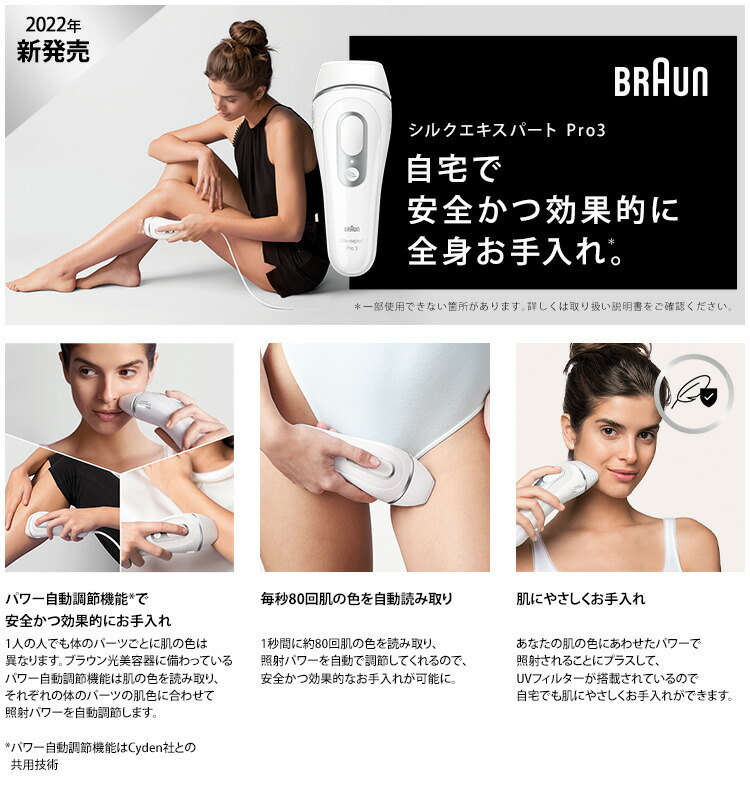 即納！最大半額！ BRAUN ブラウン 光美容器 シルクエキスパート PL3133 フラッシュ式 光脱毛 fucoa.cl