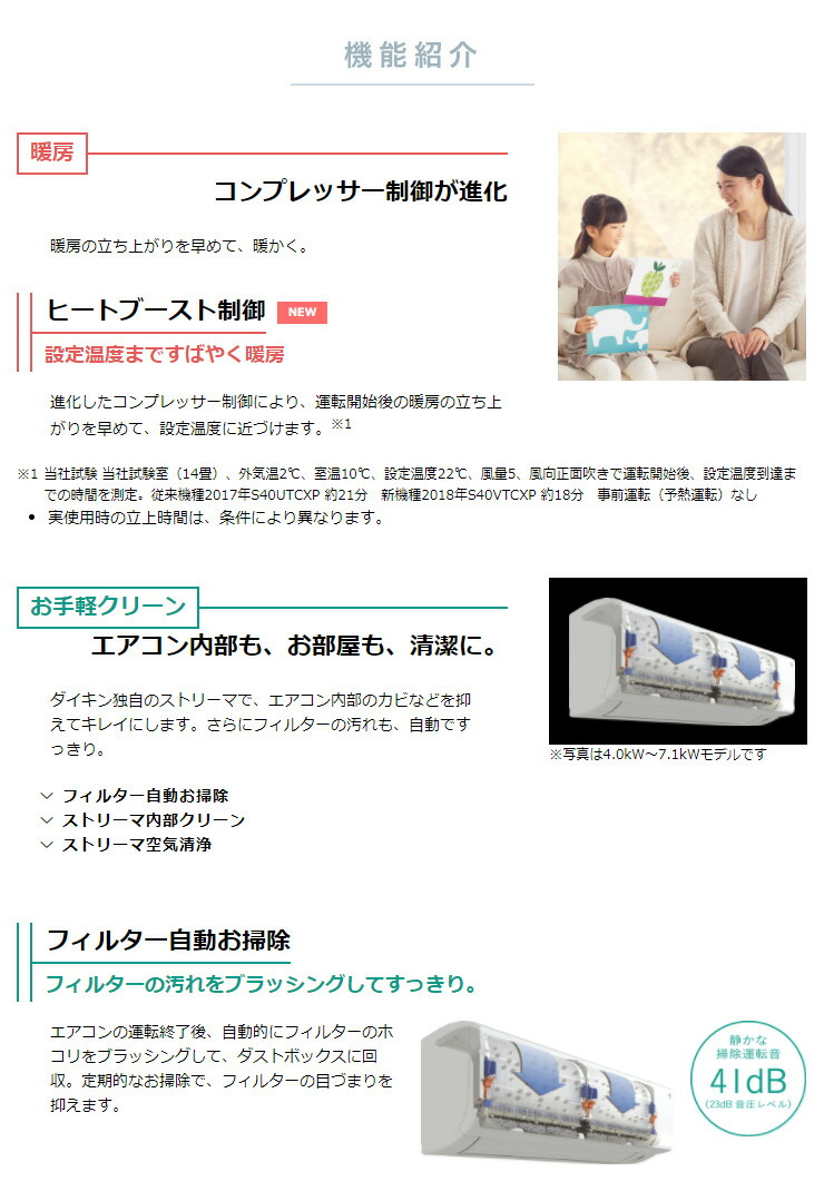 楽天市場 ダイキン ルームエアコン Cxシリーズ おもに8畳 S25vtcxs W ホワイト 設置工事不可 代引不可 送料無料 リコメン堂ホームライフ館