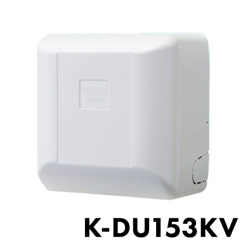 楽天市場】オーケー機材 ドレンアップ K-DU153KV(代引不可)【送料無料