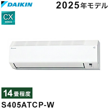楽天市場】ダイキン ルームエアコン CXシリーズ 2025年モデル