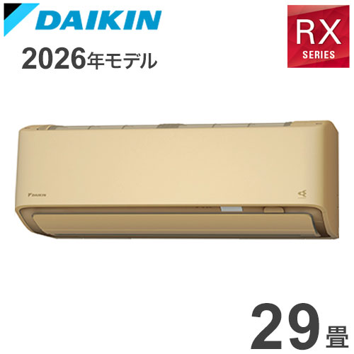 S906ATRV-C ベージュ 29畳用 ダイキン うるるとさら ルームエアコン RXシリーズ 2026年モデル(代引不可)【送料無料】