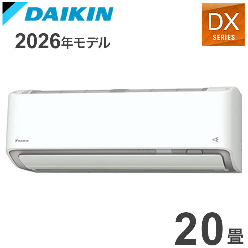 S636ATDV-W ホワイト 20畳用 ダイキン スゴ暖 ルームエアコン DXシリーズ 2026年モデル(代引不可)【送料無料】