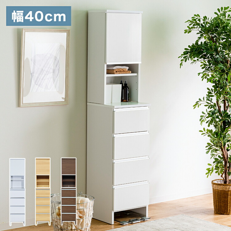 【ランドリーチェスト ハイタイプ 幅45cm 高さ180cm 奥行40cm 【国産 大川家具 完成品】 ランドリー収納 ランドリーボックス  サニタリーラック サニタリーチェスト(代引不可)【送料無料】 リコメン堂ホームライフ館