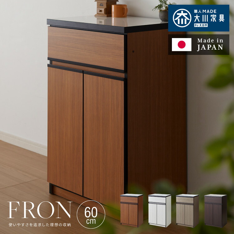 キッチンカウンター 60 完成品 FLON60 開き扉収納 間仕切り 背面化粧 奥行45 高さ93 アルミ取っ手 北欧 フルオープンレール アイランドキッチン ポリエステル化粧板(代引不可)【送料無料】