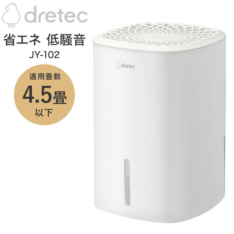 ドリテック コンパクト除湿機 JY-102 小型除湿機 大容量タンク 800ml 4.5畳以下 コンパクト 省スペース 除湿器 ペルチェ式 小型 梅雨対策 湿気対策 玄関 クローゼット 寝室 白 ホワイト ロワン dretec【送料無料】