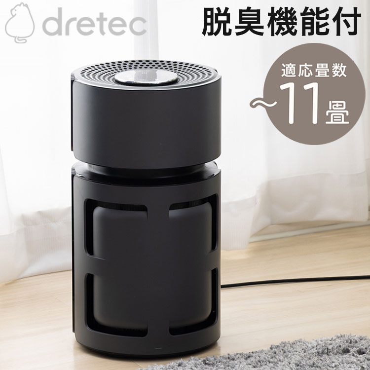 dretec 空気清浄機 スマイルブリーズ ペット ペット臭 脱臭 毛 ロック機能 HEPAフィルター 風量調節4段階 タイマー おやすみモード 静音モード スリム 消灯 AC-100DG グレー ドリテック【送料無料】