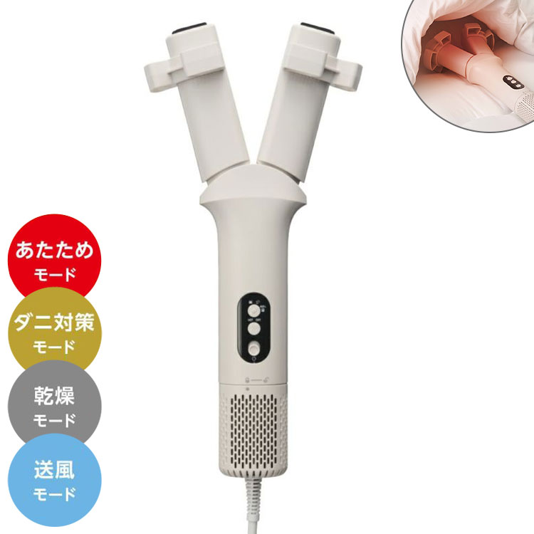 布団乾燥機 ふとんジェット ダブルブロー HKB-081 スティック型 ふとん乾燥機 靴乾燥 ダニ退治 ダニ対策 あたため 送風 布団 乾燥 ヒーター コンパクト FUTON JET ドウシシャ DOSHISHA【送料無料】