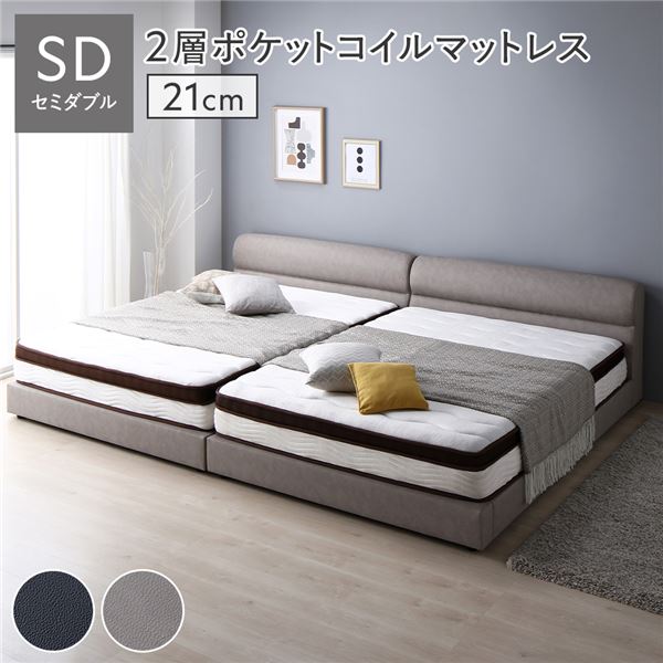 ベッド セミダブル 2層ポケットコイルマットレス付き 厚み21cm グレージュ 脚付き すのこ PVCレザー ヘッドボード付き レザーベッド レザーベット すのこベッド すのこベット ローベッド フロアベッド 組立品 セミダブルベッド セミダブルベット