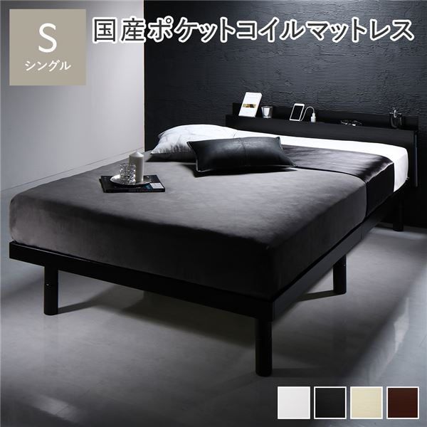 ベッド シングル 国産ポケットコイルマットレス付き ブラック 2段階 高さ調整可 すのこ 棚付き 宮付き 宮棚付き 2口 コンセント付き 木製 天然木 パイン材 ベッド下収納 すのこベッド シングルベッド シングルベット