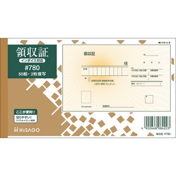 （まとめ）ヒサゴ 領収証 #780 2枚複写 50組【×10セット】 (代引不可) 4,321円