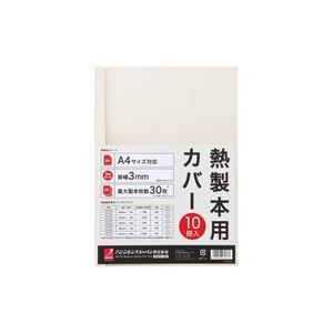 （まとめ）アコ・ブランズ 製本カバーA4 3mmアイボリー 10冊 TCW03A4R【×3セット】 (代引不可)