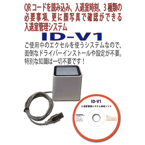 入退室管理すること取り合わせ/引き当て物の具 【QR吊りひも当て嵌める】 飾り気の無い当て嵌める可 〔授業時間 会社組織 併設 一こま〕