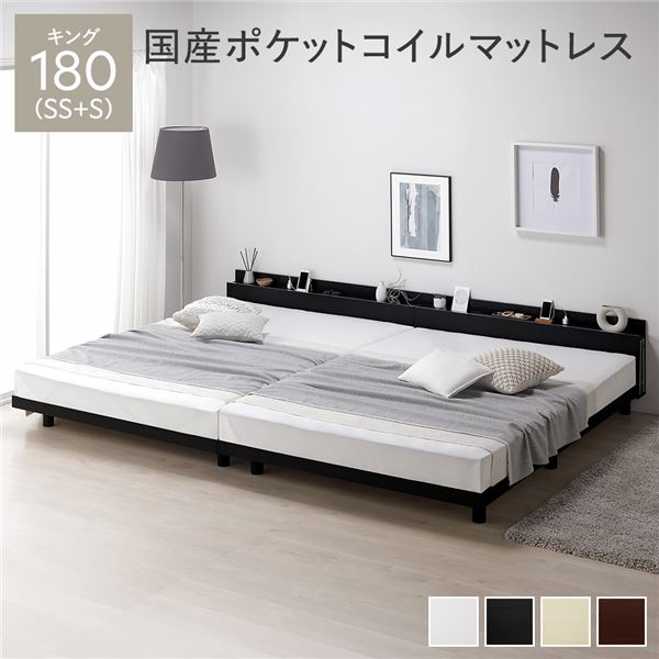 ベッド キング 180 SS＋S 国産ポケットコイルマットレス付 レギュラー ブラック 連結 宮付 宮棚付 棚付 コンセント付 高さ調整 ベッド下収納可 通気性 頑丈 すのこベッド 連結ベッド ベッドフレーム ローベッド フロアベッド すのこ ベット 寝具 ベッドルーム