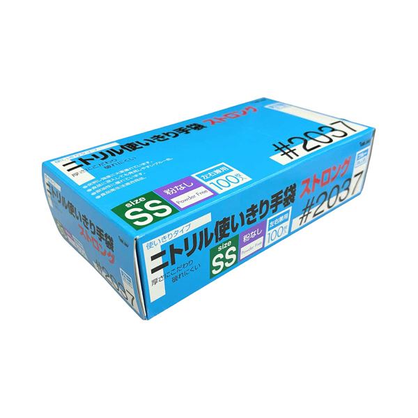川西工業 ニトリル 使いきり手袋 ストロング 粉なし ブルー SS 2037B-SS 1セット (2000枚：100枚×20箱) 使い捨て手袋 27,810円