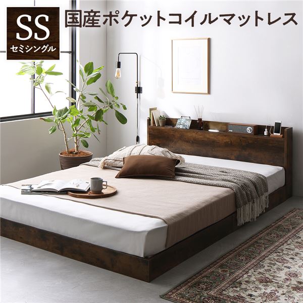 ベッド セミシングル 国産ポケットコイルマットレス付 レギュラー ヴィンテージブラウン 低床 宮付 宮棚 ヘッドボード 棚付 照明付 コンセント付 頑丈 ロータイプ すのこ ローベッド ベッドフレーム すのこベッド フロアベッド ベット 寝具