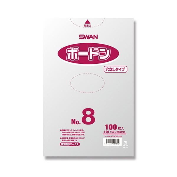 （まとめ） シモジマ SWANポリ袋 ボードンパック #20 No.8 穴無 プラあり #006763128 1セット（1000枚：100枚×10パック） 【×3セット】 6,862円