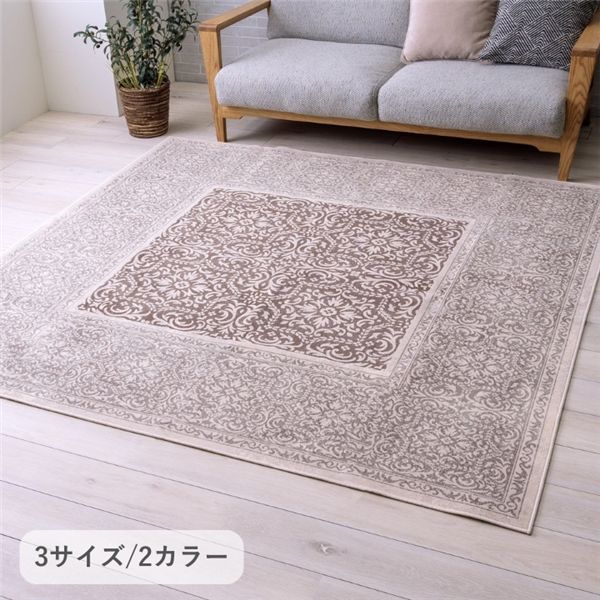 カーペット ウィルトンカーペット アーサー BR ブラウン 約200x200cm【代引不可】