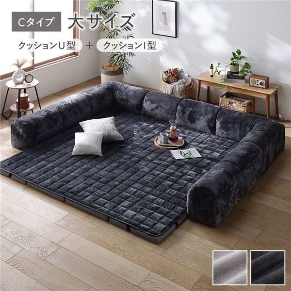 ソファ|ローソファ 大サイズ フランネル チャコールグレー Cタイプ