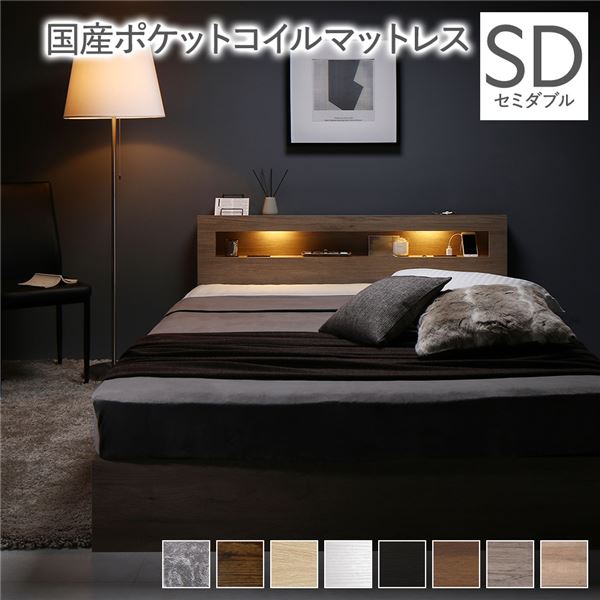 臥榻 虚蝉ダブル 国産ポケットコイルマットレス付き添い人 グレージュ LED 照明装置付き添い人 抽き出し付き添い人 納める付き添い人 棚付き添い人 宮付き添い人 宮棚付き添い人 差し込み付き添い人 手ごわい社会システム 納める臥榻 納める付き添い人臥榻 納めるベット セミダブルベッド セミダブルベット インテリア・寝具・収納-フレーム・マットレスセット