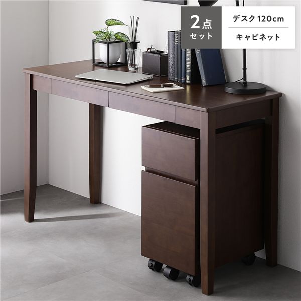 天然木 デスクシリーズ 2点セット デスク 120cm幅 ＋ キャビネット ブラウン シンプル デスクセット パソコンデスク 学習机 ワークデスク サイドチェスト 収納ワゴン 袖机 サイドラック｜リコメン堂ホームライフ館