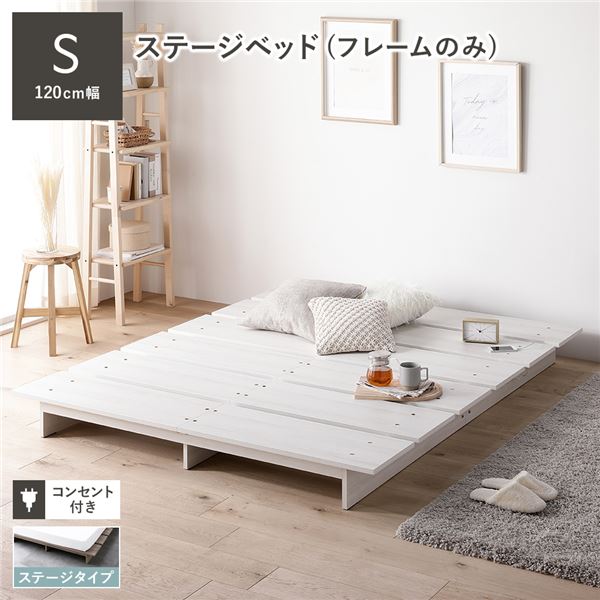 【幅100cm】ベッド ローベッド ステージベッド ベッドフレーム すのこベッド 楽天市場】【正午~クーポン5%引】 木目調 ステージベッド ベッド