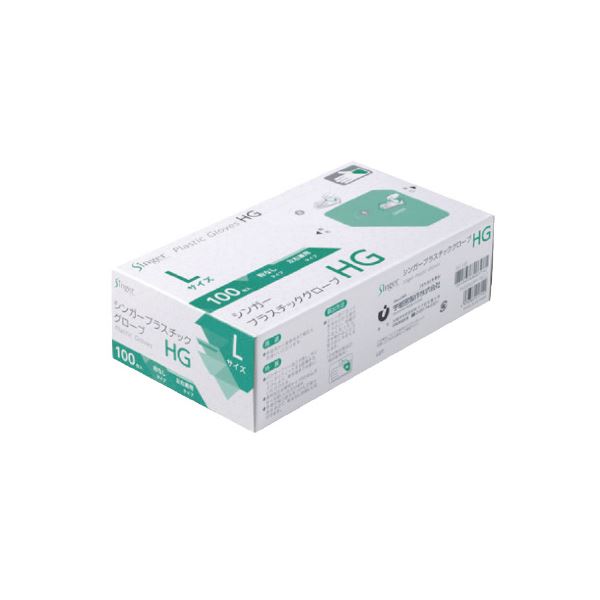 プラスチック手袋HG 100枚×20箱 L 粉なし 使い捨て手袋 使いきり手袋