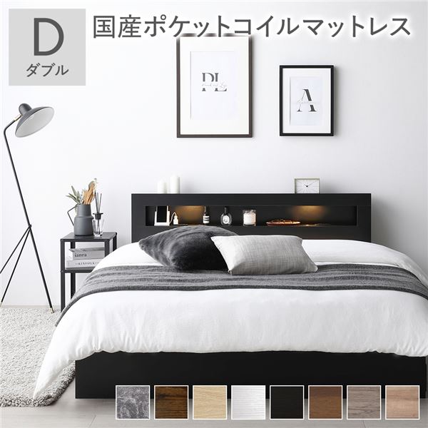 ベッド ダブル 国産ポケットコイルマットレス付 レギュラー ブラック 照明付き 宮付き 宮棚付き 棚付き コンセント付 収納ベッド 収納ベット 収納付きベッド チェストベッド ダブルベッド ベット 寝具 寝室家具 ベッドルーム|リコメン堂ホームライフ館