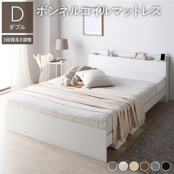 ベッド ダブル ボンネルコイルマットレス付 ホワイト 高さ調整可 コンセント 宮付 宮棚付 棚付 ヘッドボード すのこ ベッドフレーム ローベッド すのこベッド フロアベッド ダブルベッド ベット 寝具 インテリア家具 寝室家具