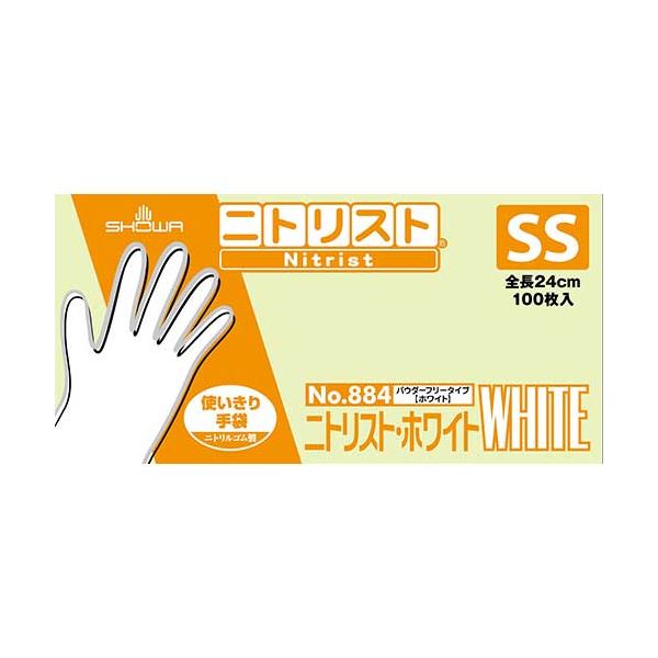 ニトリスト ホワイト SS 100枚入×10箱 使い捨て手袋 使いきり手袋
