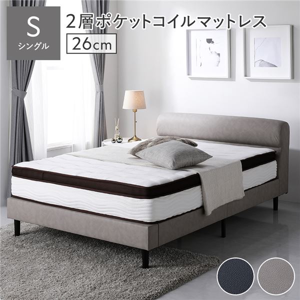 ベッド ローベッド シングル 2層ポケットコイルマットレス付 厚み26cm グレージュ 高さ調整 脚付 PVCレザー ヘッドボード 頑丈 通気性 すのこベッド ベッドフレーム ローベッド フロアベッド 寝具 シングルベッド ベット ベッドルーム 寝室|リコメン堂ホームライフ館