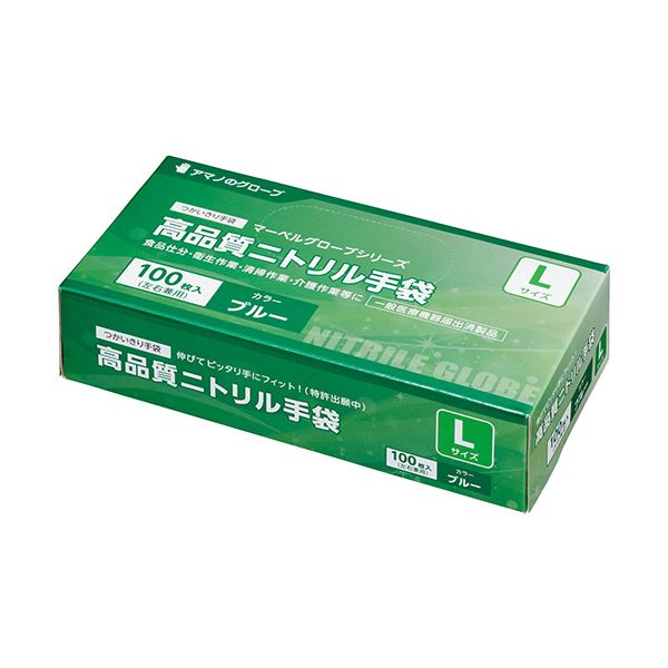 〔まとめ〕 アマノ マーベルグローブ 高品質 ニトリル手袋 ブルー L AM-CF020 1箱 (100枚) 〔×10セット〕 使い捨て手袋