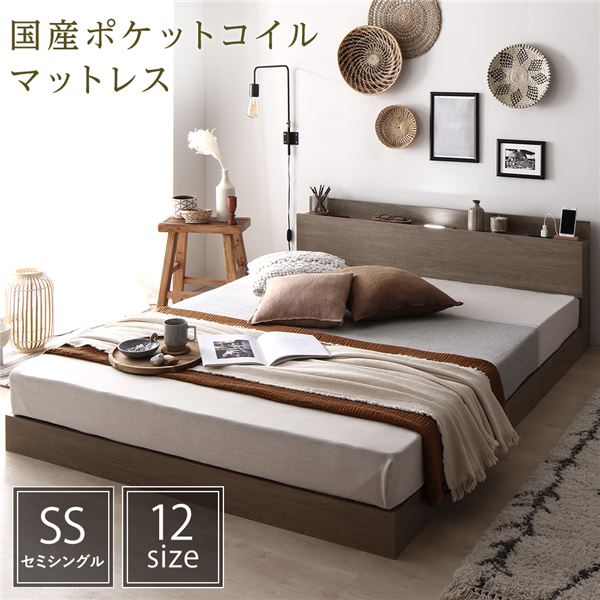 ベッド セミシングル 国産ポケットコイルマットレス付き グレージュ 低床 LED 照明付き 棚付き 宮付き 宮棚付き 2口 コンセント付き すのこ ローベッド フロアベッド 低床ベッド すのこベッド すのこベット セミシングルベッド セミシングルベット