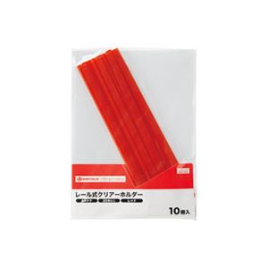 （まとめ）ジョインテックス レールホルダー再生 A4赤10冊 D101J-RD【×10セット】 (代引不可)