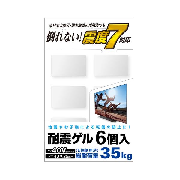 1914円 【お気に入り】 まとめ エレコム TV用耐震ゲル 〜40V用 40×25mm 6個入 AVD-TVTGC40