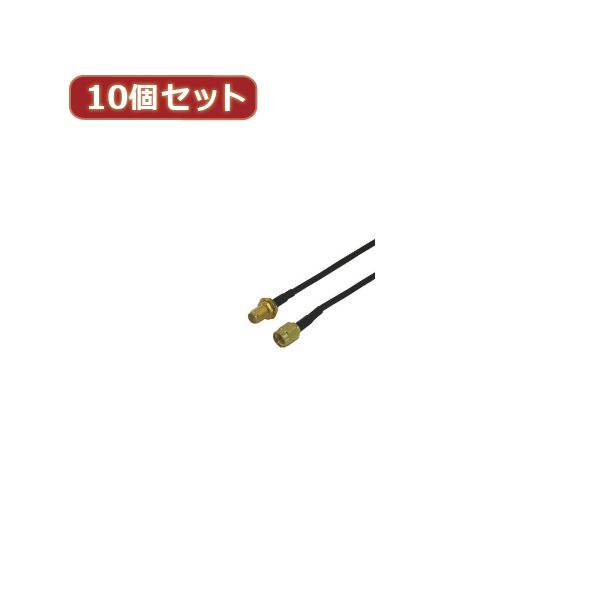 変換名人 10個セット SMAアンテナ延長ケーブル SMA-CA20X10 (代引不可)