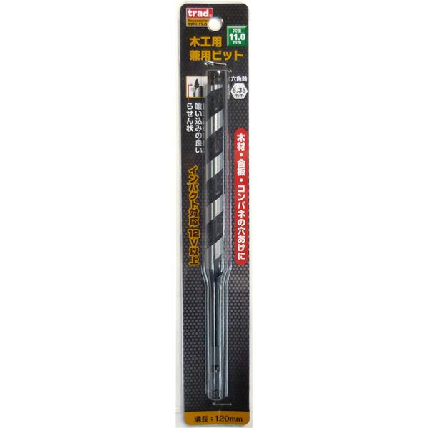 (業務用25個セット) TRAD 木工用兼用ビット/先端工具 【穴径：11mm】 インパクト12V対応 TWK-11.0 〔DIY用品/大工道具〕 (代引不可)