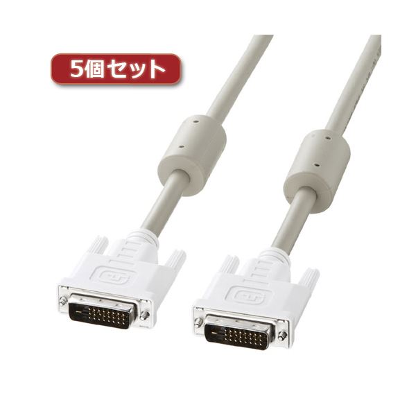 5個セット サンワサプライ DVIケーブル(デュアルリンク、1m) KC-DVI-DL1KX5 (代引不可)|リコメン堂ホームライフ館
