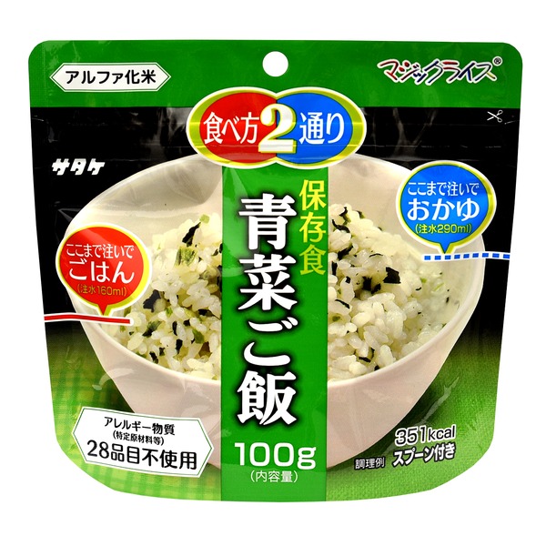 マジックライス/防災用品 【青菜ご飯 50袋入り】 賞味期限:5年 軽量 〔非常食 アウトドア 海外旅行〕|リコメン堂ホームライフ館