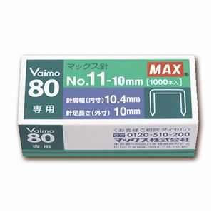 （まとめ） マックス ホッチキス針 VAIMOシリーズ 1箱（50本連結×20本入） No.11-10MM 【×60セット】