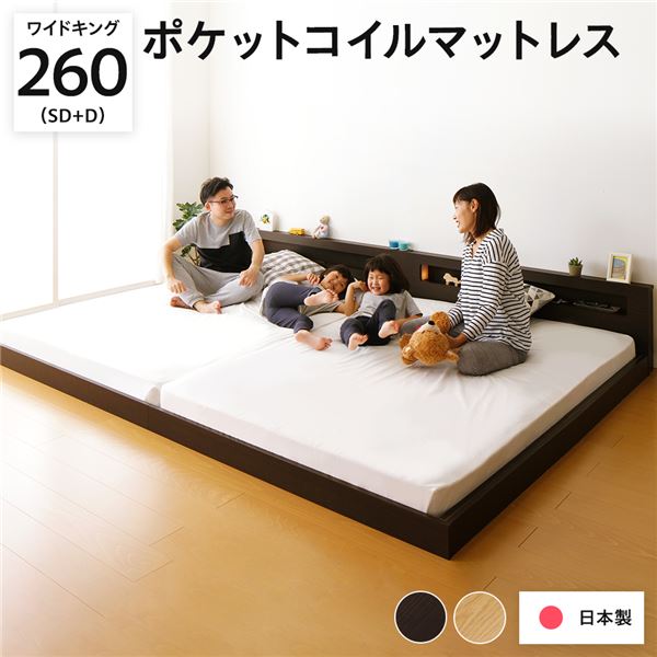 最安 国産フロアベッド 宮付き 照明付き ワイドキング D D 290cm幅 送料込 日本製ベッドフレーム 代引不可 Hohoemi クリーンアッシュ ポケットコイルマットレス付き Ds 904