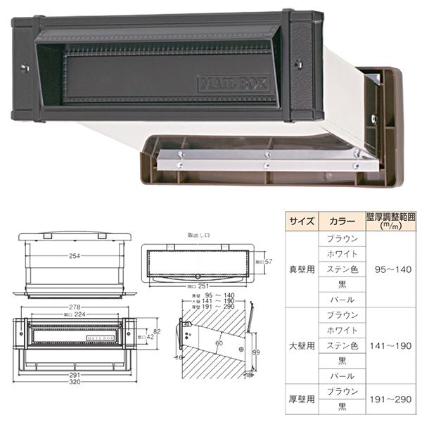 メイルシュート 内フタ付気密型 No.24 真壁 黒【0001-05676】 (代引不可)