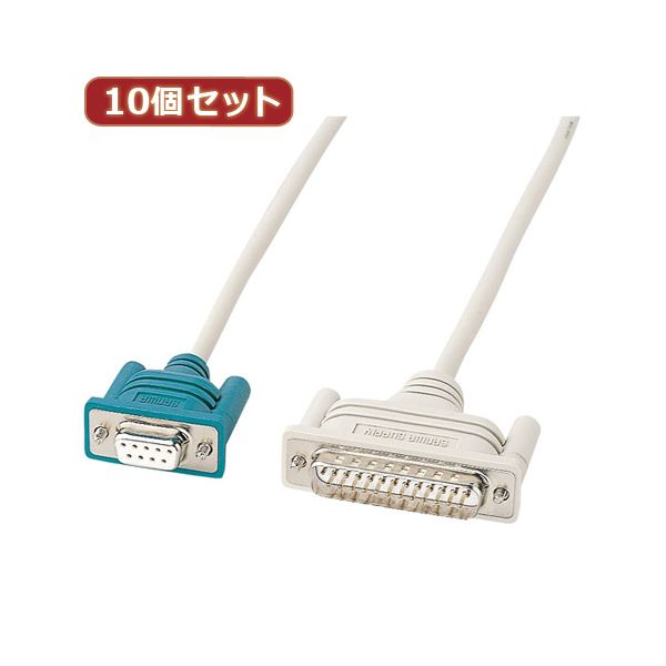 10個セットサンワサプライ RS-232Cケーブル（TA・モデム用・1m） KR-MD1X10 (代引不可)