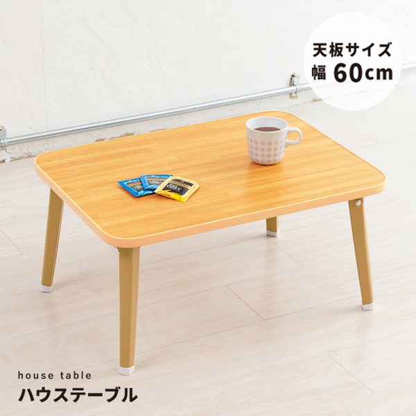 【5個仕掛ける】棲み家速見表(60)(自然的) 幅60cm×奥ふかさ45糎 折りたたみ置き目速見表/折れ脚/肌理/軽さ/パウダーコンパクト/御役目用/為し終わる品/NK-60 (代引不可) テーブル-センターテーブル・ローテーブル-インテリア・寝具・収納