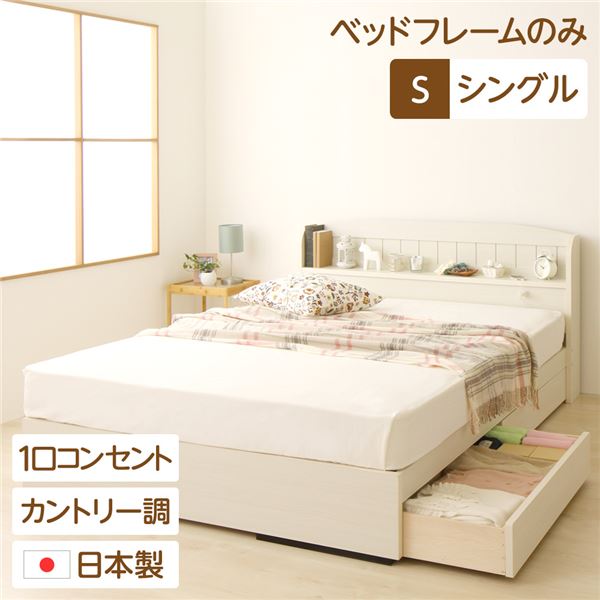 楽天市場】シングルベッド フレーム 宮付き 鏡面 白 すのこベッド