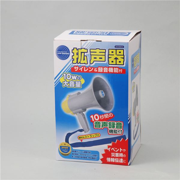 (まとめ)アーテック 拡声器 ハンドマイク 【&times;5セット】｜リコメン堂ホームライフ館