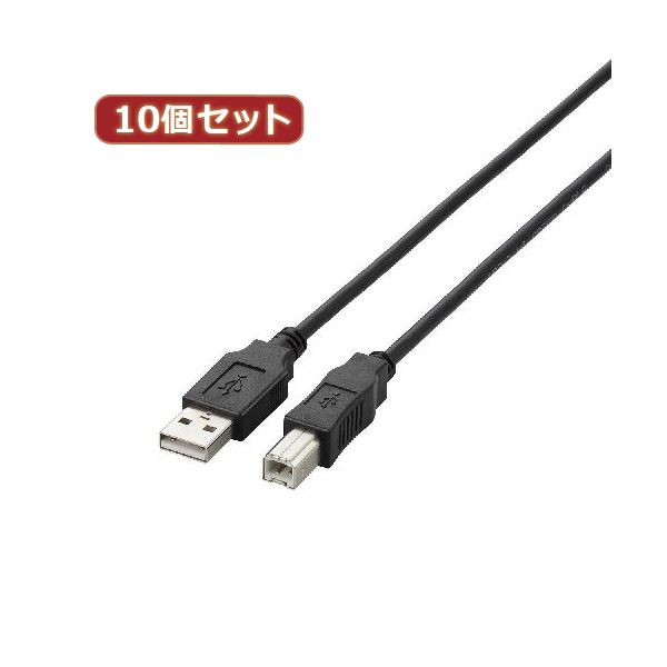 10個セット エレコム USB2.0ケーブル U2C-BN20BKX10 (代引不可)