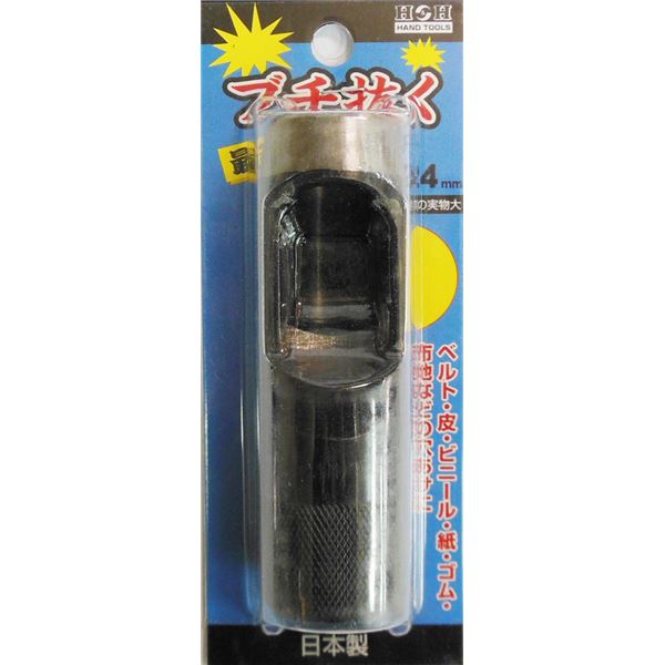 (業務用10個セット) H＆H ブチ抜く 最強 皮ポンチ/穴あけ工具 【24mm】 日本製 (代引不可)