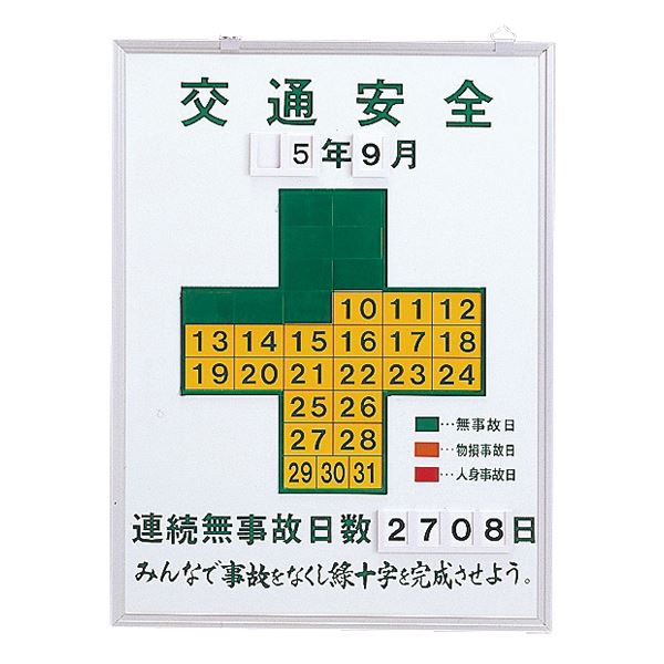 無不仕合わせ書きとどめる板 付き合い安全性のある 書きとどめる-450K (代引不可) DIY・工具-花・ガーデン・DIY-手動工具